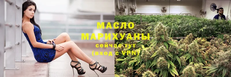 ТГК гашишное масло  купить наркотики цена  Переславль-Залесский 